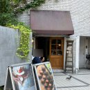 커피그르니에 | 오사카 여행 - 오사카 밀푀유 크레페 Grenier / 오사카 우메다 핫플 카페 그르니에 솔직후기