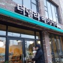 더델리 베이커리 이미지