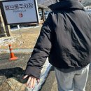 큰맘할매순대국무주덕유산리조트점