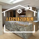 세븐일레븐 대구두산 스타점 | 대구 수성구 범어 인테리어필름 럭셔리 시공한 두산위브더제니스