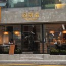 명품숯불 이미지