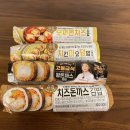 파파김밥