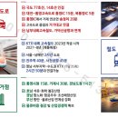 북통영IC(대전)