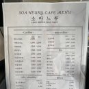 소아느루