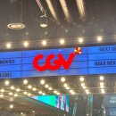 영화 위키드 관람 후기 | CGV 용산에서 보고 왔어요~ | 쿠키 없음 | 소소한 일상기