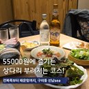 62 | 자양동 맛집 넓은 홀 횟집 선남sea 다이닝 B 코스 상세 후기