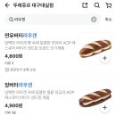 뚜레쥬르 대구대실점