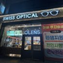 오렌즈천안점 | 천안 아산 온누리카드 사용 가능 안경원