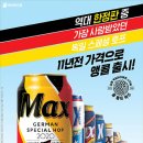 맥스호프 이미지
