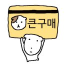 조방떡볶이