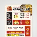 이복주원조가오리 이미지