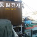 부녀장수경로당 이미지