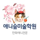 숲미술학원 | 울산 숲미술학원 2024년 할로윈 파티 후기