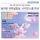 놀이랑 과학실험실 이미지