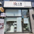 중앙초등학교사거리(힐스테이쪽) | 안산 속눈썹 연장 추천 클래시연 만족스러워 재방문한 후기