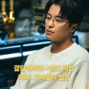 현진개발(주) | 아너 그녀들의 법정, 결말 해석과 시즌2 떡밥? <드라마 추천>