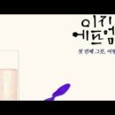 에프엠스타일
