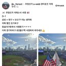 진짜 기기괴괴다 오늘 잠실 6번출구에서 부정선거 서명? 받았었대 이미지