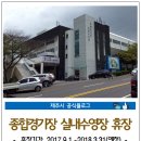 제주종합경기장 실내수영장 이미지