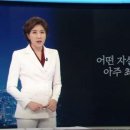 "어떤 자살은 가해" KBS 앵커 발언에 '하차하라' 靑 청원 등장 (Feat.씹빨) 이미지