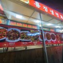 룡정맛집 이미지