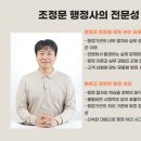 달인행정사 네이버블로그