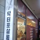 모던닥터 | [서울 강동구] 닥터포살롱 모던 강동천호점 - 천호 미용실 추천 뿌리염색 후기