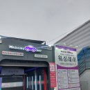 터미널세차장 - 통영시 죽림3로 23-28 | 워싱데이 노터치 세차 청주 화물터미널점, 솔직 후기