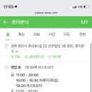 호미분식