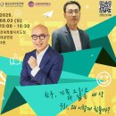 교육가족 공감 콘서트 이미지