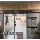 내포연합의원 이미지