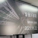 청목방역 | 발품3대대 청목님의 명강의 후기