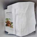 [간재미무침] 새콤달콤 간재미무침 밀키트 은실수산