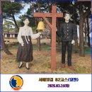 당진산업가스(주) | 「상록수」를 집필한 심훈작가의 필경사가 있는 서해랑길 82코스 걷기(유곡2교차로 ~ 복운리 나눔숲...