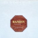 대부도한옥펜션 반디브 이미지