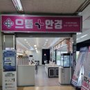 365플러스 권선파크점 | 수원터미널 안경 으뜸플러스안경 원데이 렌즈 가성비 좋아요