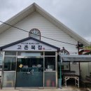 고촌복집 이미지