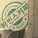바빈스커피안산센트럴포레