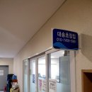 대송횟집 이미지