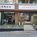 뉴금영공인중개사사무소 | 대연동원룸 찾기 좋은 곳, 뉴부동산파트너공인중개사사무소 이용후기