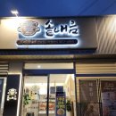 호암어린이공원1 | 용인 처인구 전대리맛집 솥내음 용인에버랜드 호암미술관 맛집