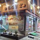 한촌설렁탕성수뚝도점 이미지