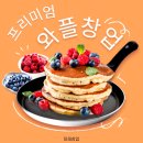 와플칸 이미지