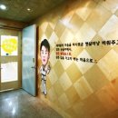 태권도장 휘영찬 이미지