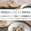 임한의원 이미지