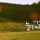 늘해랑농원 이미지