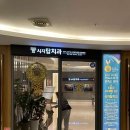 수성사랑니치과의원 이미지