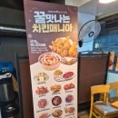 치킨매니아원미점 이미지