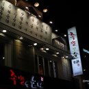 동래족발 - 동작구 성대로 202 | 동래족발