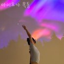 양천구요가 마이요가 목동 가격 오시는길 후기